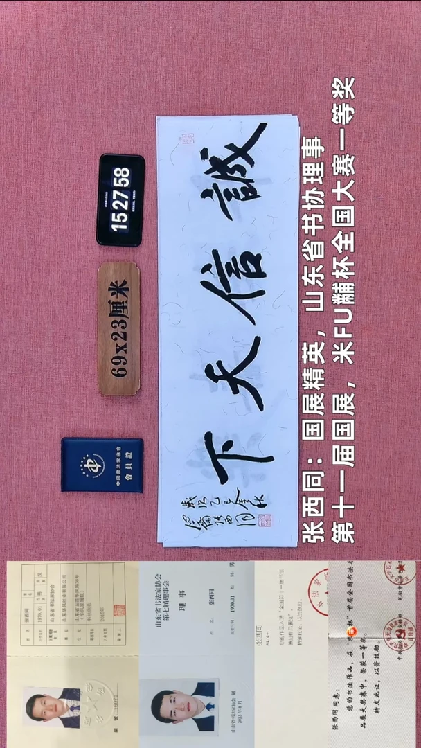 书法354          张老师书法作品