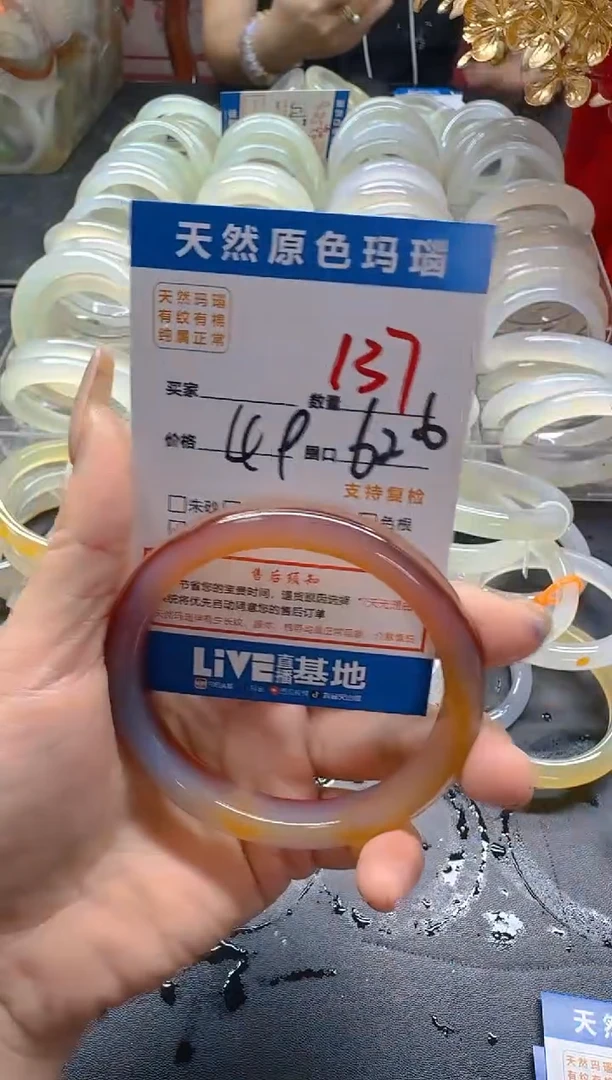 玛瑙/玉髓手镯未镶嵌137