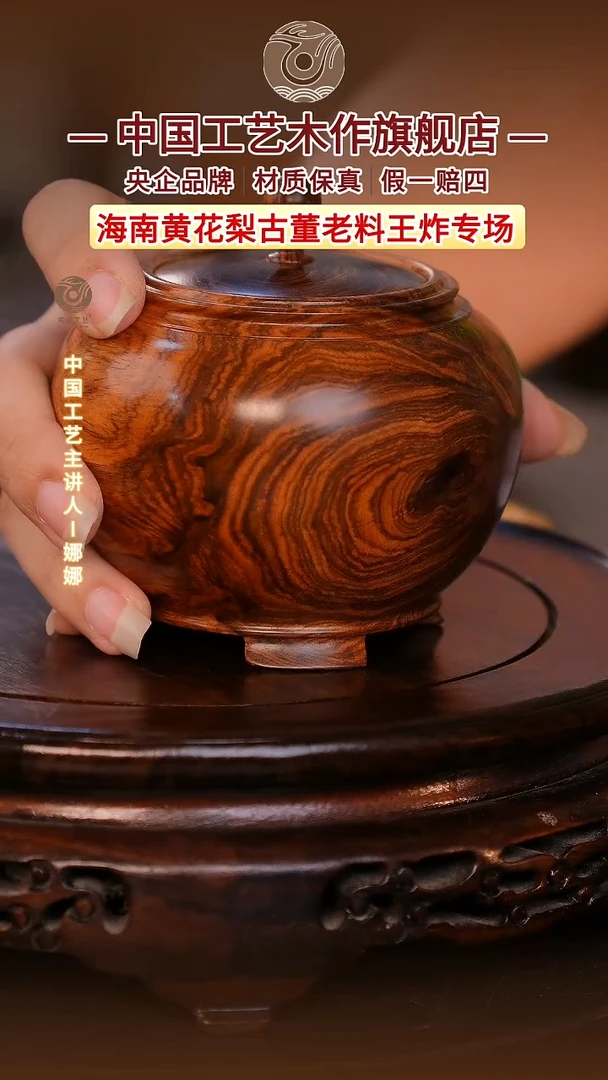 黄花梨/降香黄檀h****n4