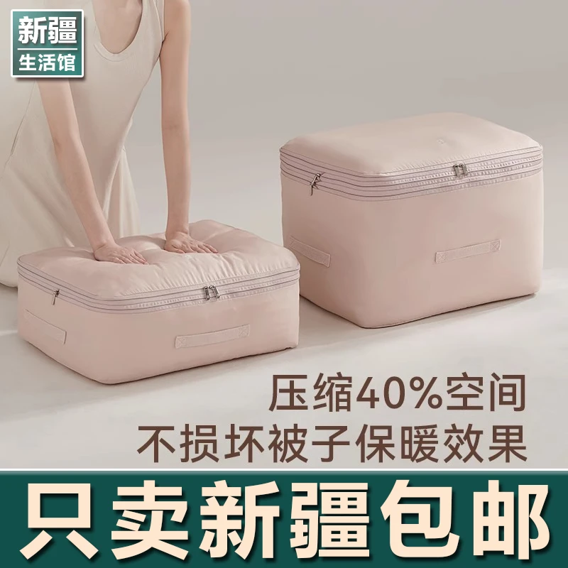 新疆生活馆被子收纳袋压缩袋羽绒被蚕丝被棉被衣服收纳袋装被子袋