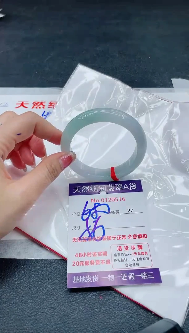 翡翠手镯未镶嵌6666666666