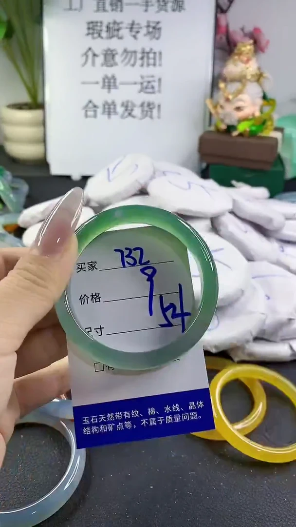 手镯玛瑙/玉髓未镶嵌732