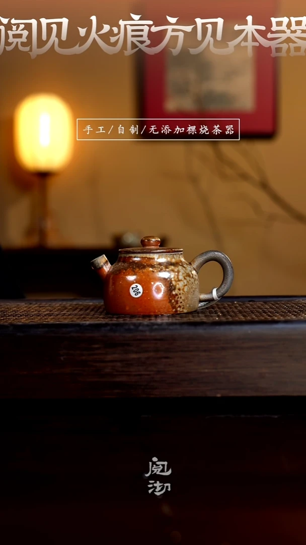 206观云壶