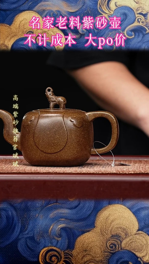 宜兴原矿高端紫砂