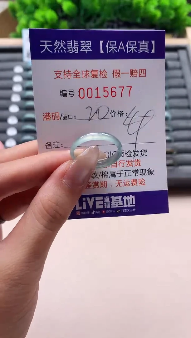 未镶嵌戒指翡翠天然  15677