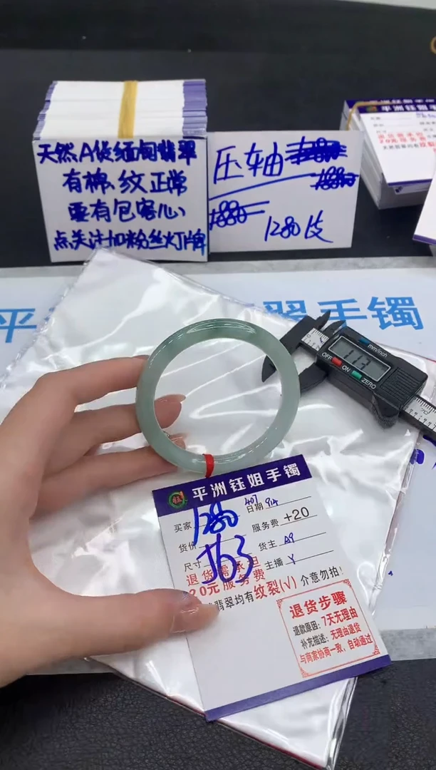 未镶嵌手镯翡翠1111111111