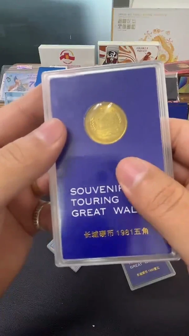 其他普通金属81年五角人行盒