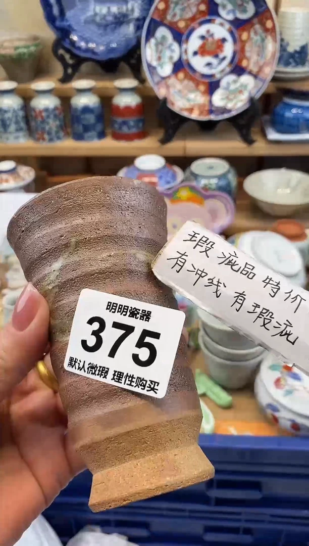 瓷片新号开播  满28包邮  感谢老板支持