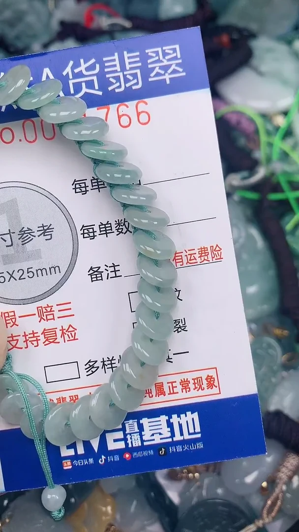 翡翠未镶嵌颈饰...0001766