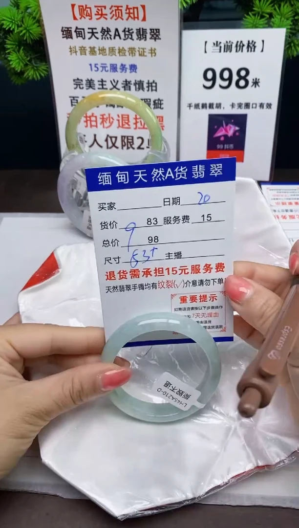 【闪购商品】翡翠手镯未镶嵌20天然A货翡翠需要包容瑕疵 介意慎拍
