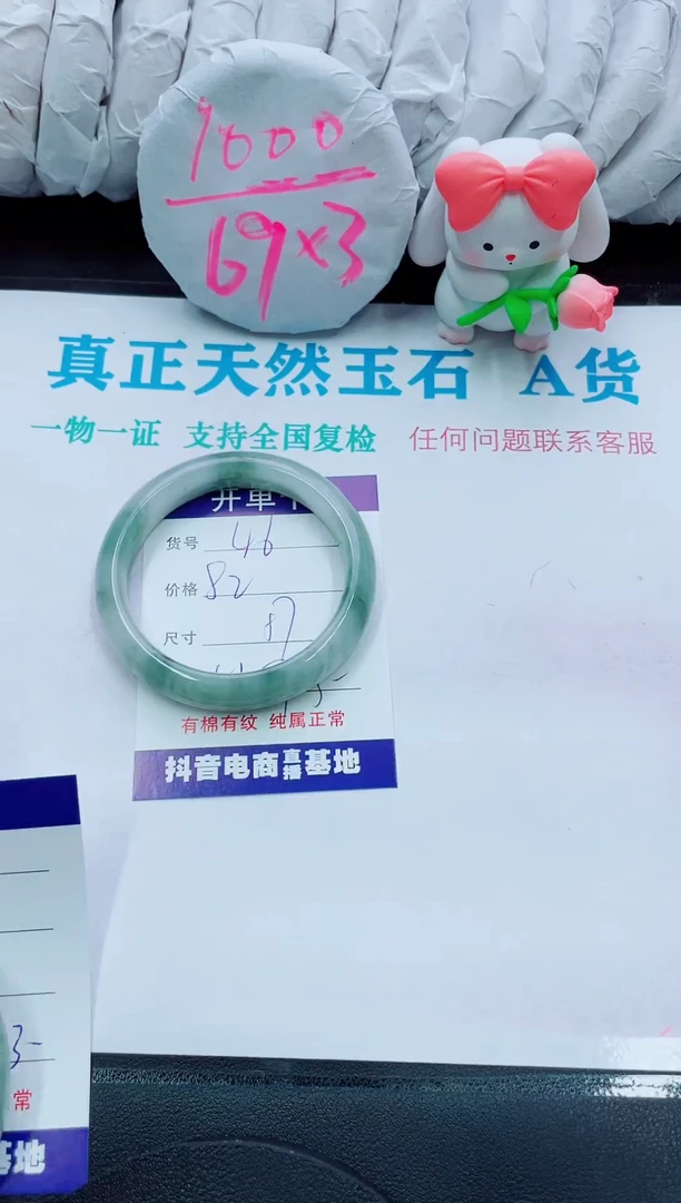 【闪购商品】石英质玉手镯未镶嵌46