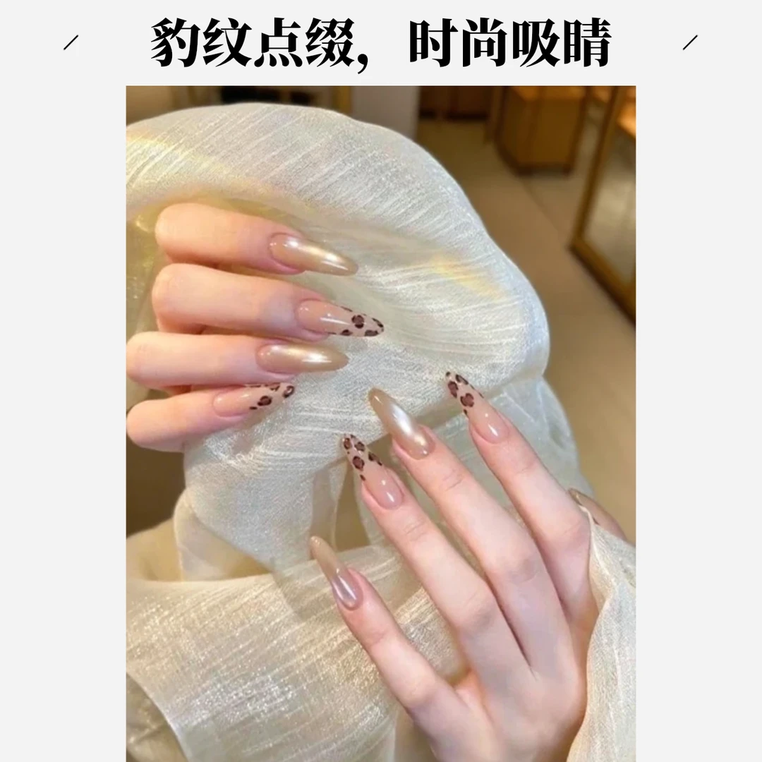 【玻璃珠豹纹】温柔豹纹猫眼穿戴甲纯欲显白修饰手型新款美甲初秋