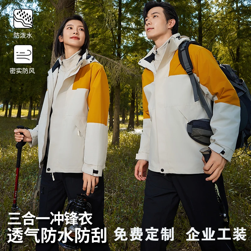 定制logo冬季三合一冲锋衣企业工作服外套加绒加厚户外工装外套