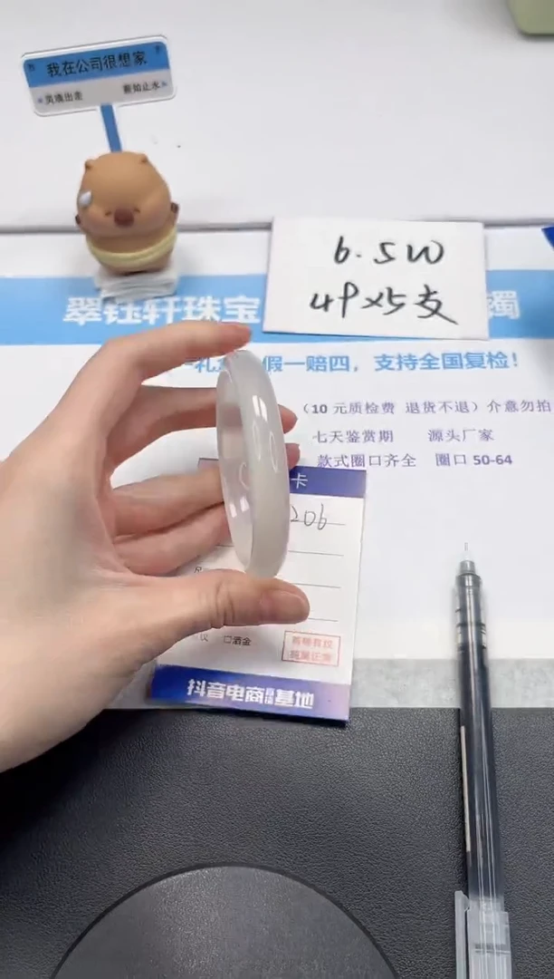 【闪购商品】石英质玉手镯未镶嵌v206-57.2