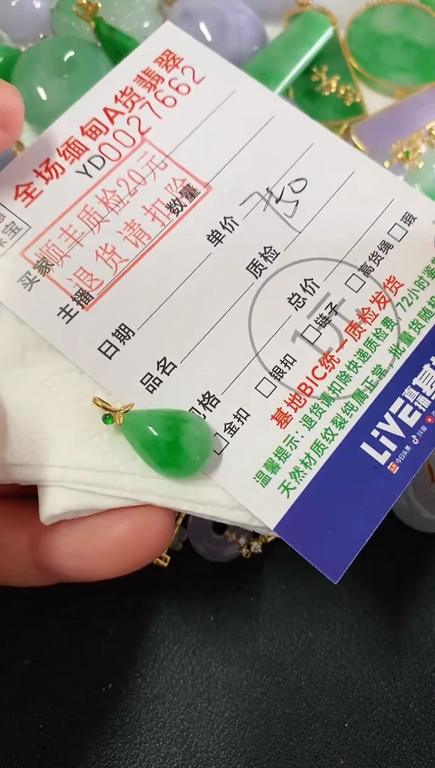 吊坠(不含链)18K金镶嵌翡翠指****光水滴