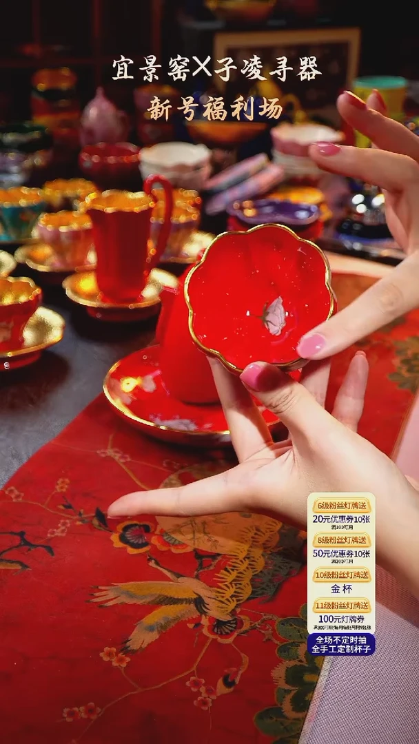 茶杯紫砂【宜景窑中国红系列】大曼