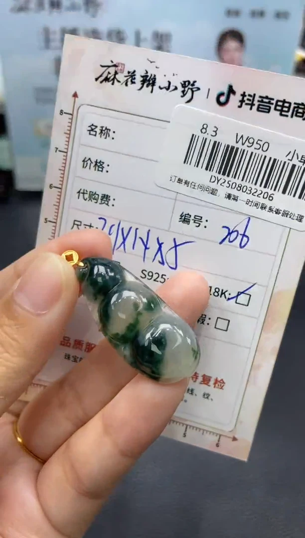 定制翡翠未镶嵌天然翡翠A货206