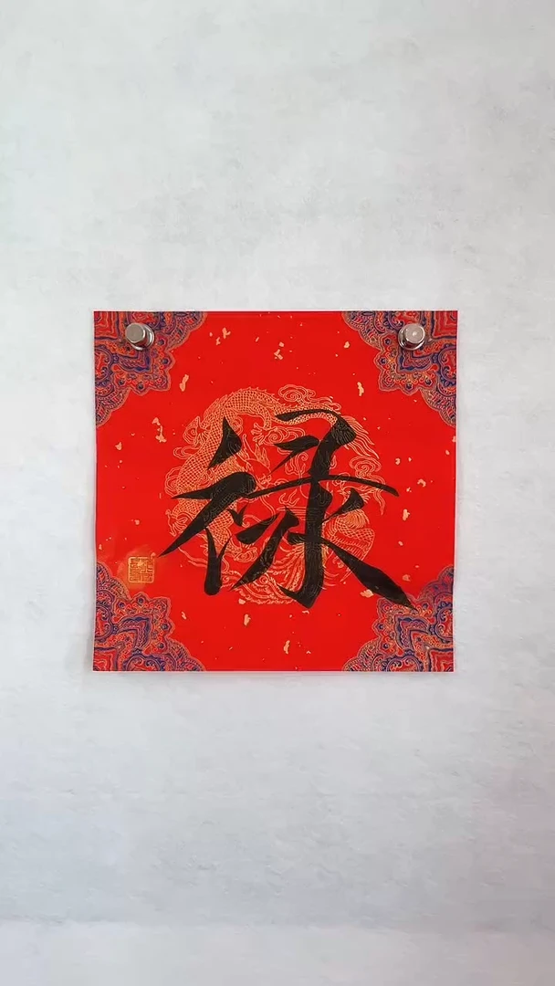 国画国画 艺和堂美术馆