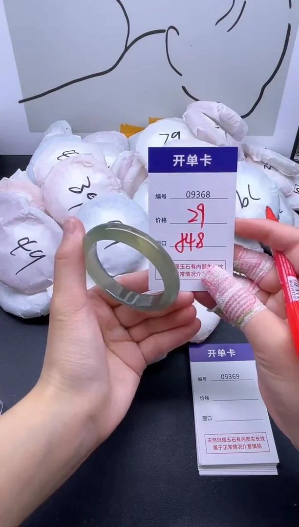 手镯玛瑙/玉髓未镶嵌9368