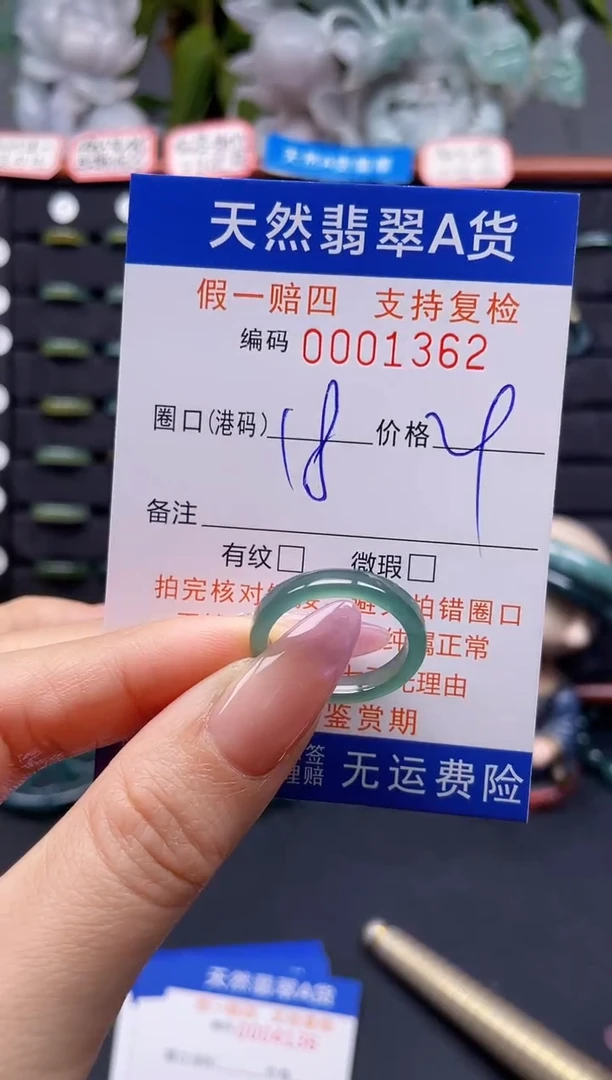 未镶嵌戒指翡翠18*1362