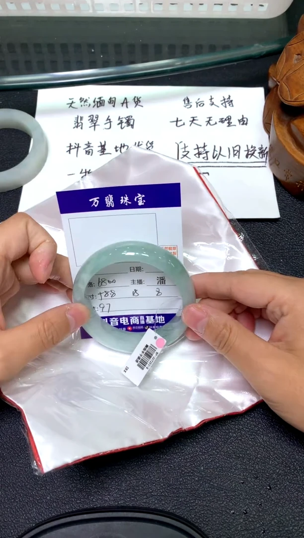 未镶嵌手镯翡翠/潘/9-24/--97