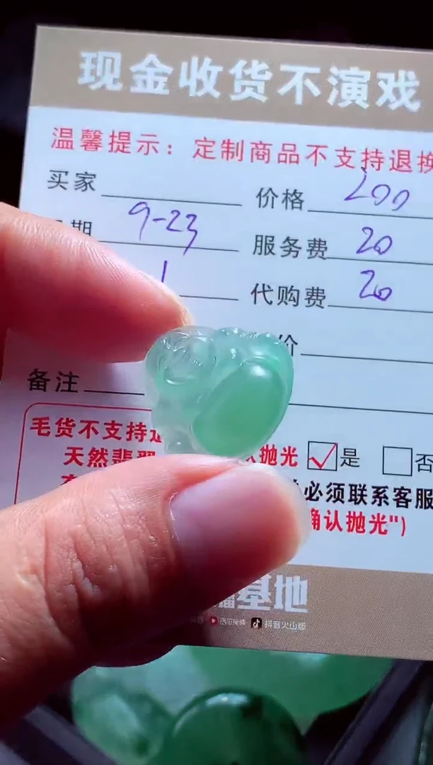 未镶嵌定制翡翠L****o翡翠毛货定制561957