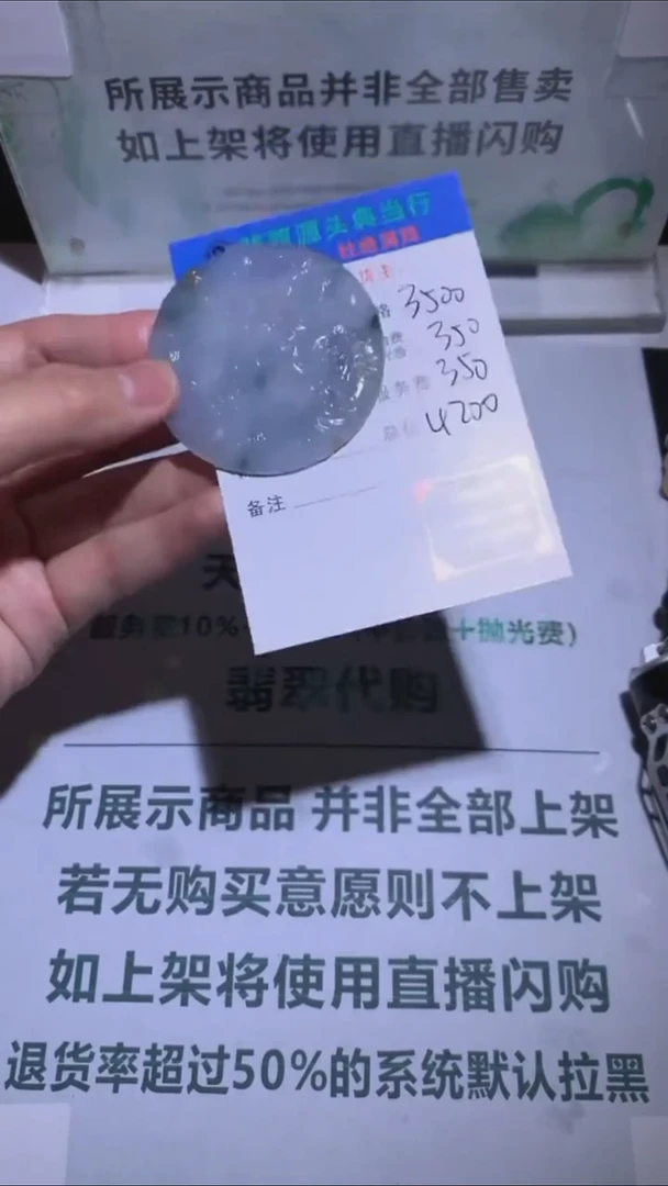 未镶嵌定制翡翠-毛货-不退不换-