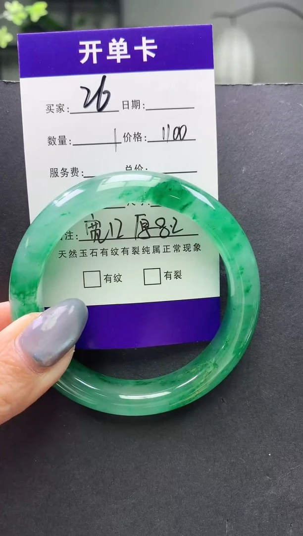 未镶嵌手镯石英质玉序号26圈口53