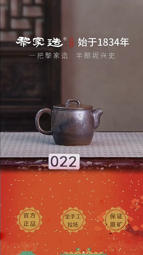 壶022F下播福利约100cc薄胎柴烧网孔无盒
