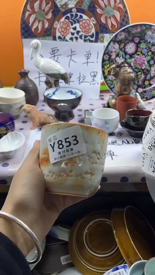 瓷片F**甜默认微瑕，谨慎参拍853