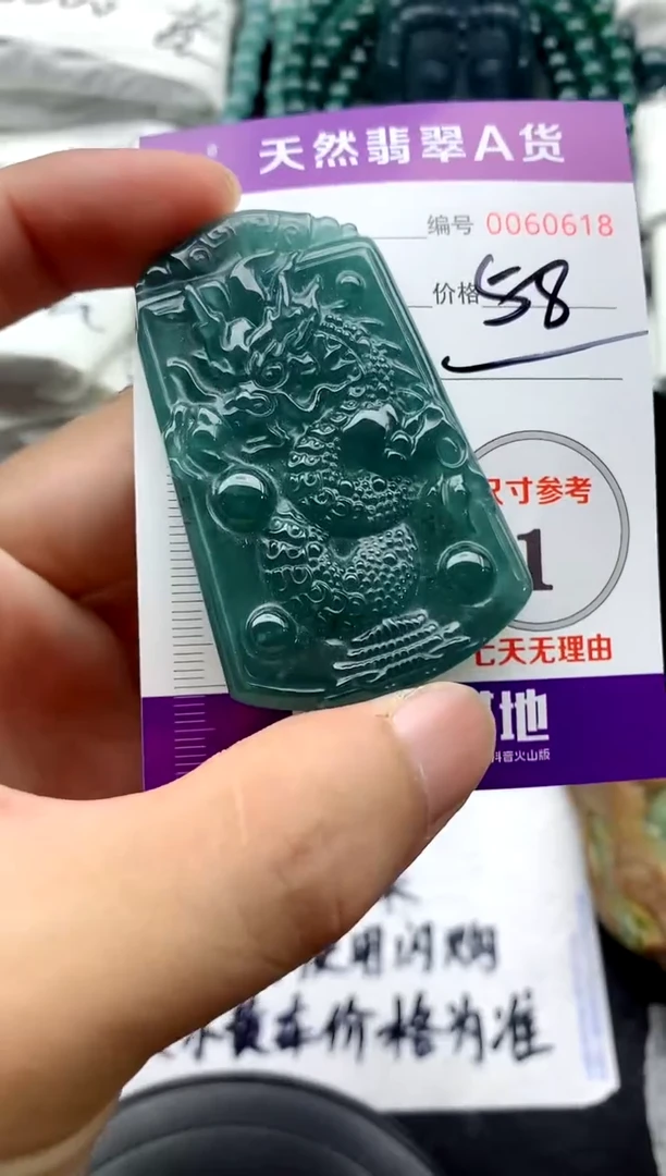 翡翠未镶嵌颈饰8888888888888888