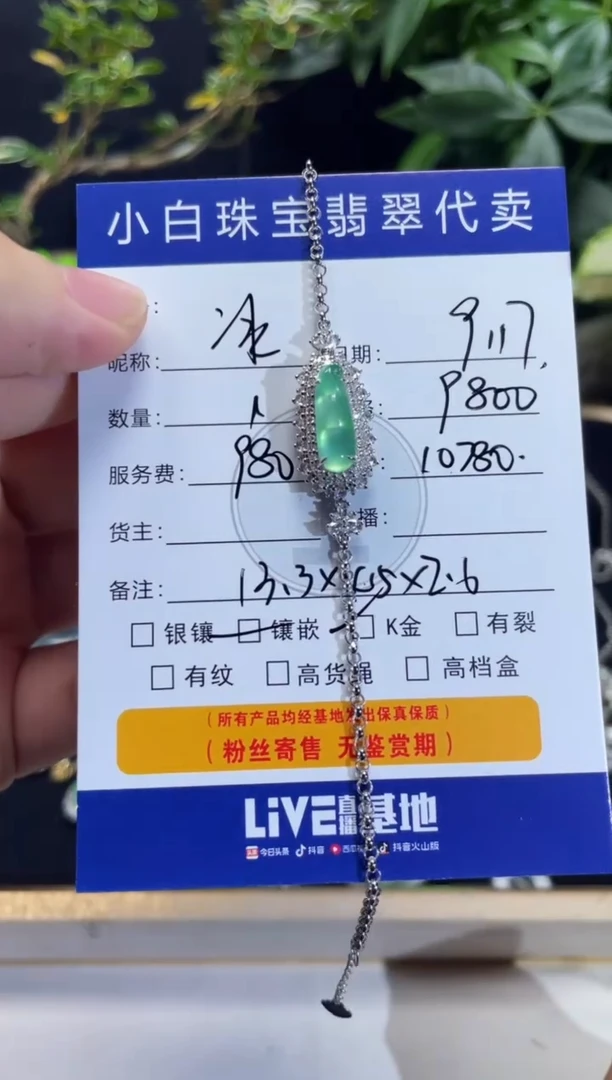 吊坠(不含链)18K金镶嵌翡翠冰*?手链