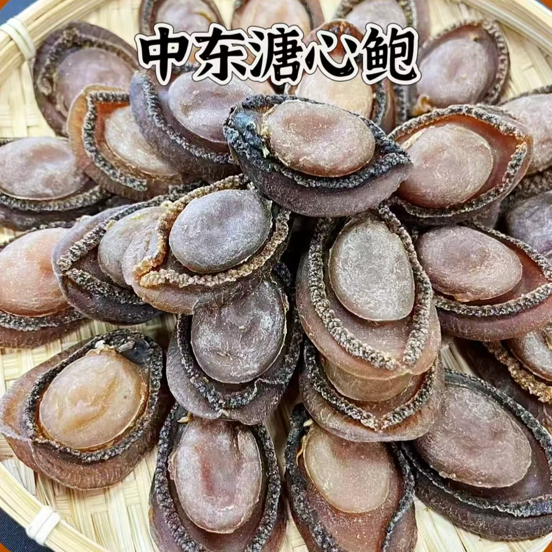 中东鲍鱼(石头干度 味道浓郁 饱满厚实)