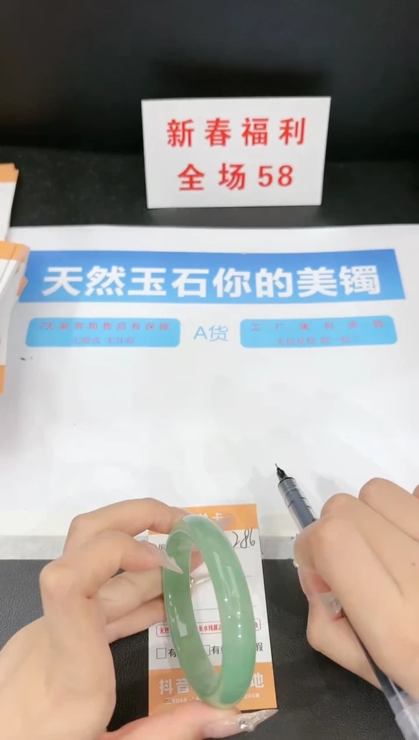 【闪购商品】石英质玉手镯未镶嵌286