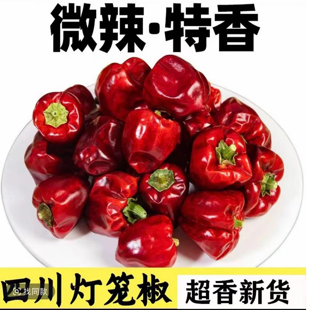 四川灯笼椒正宗干辣椒微辣红圆干活灯笼辣椒