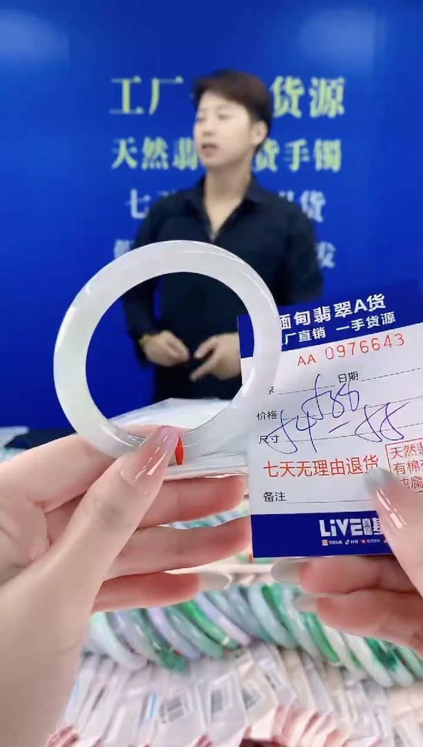 未镶嵌手镯翡翠43
