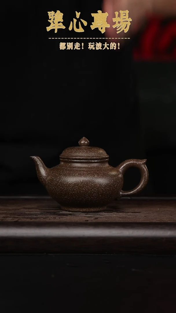 【闪购商品】紫砂茶壶黄龙山原矿紫砂壶