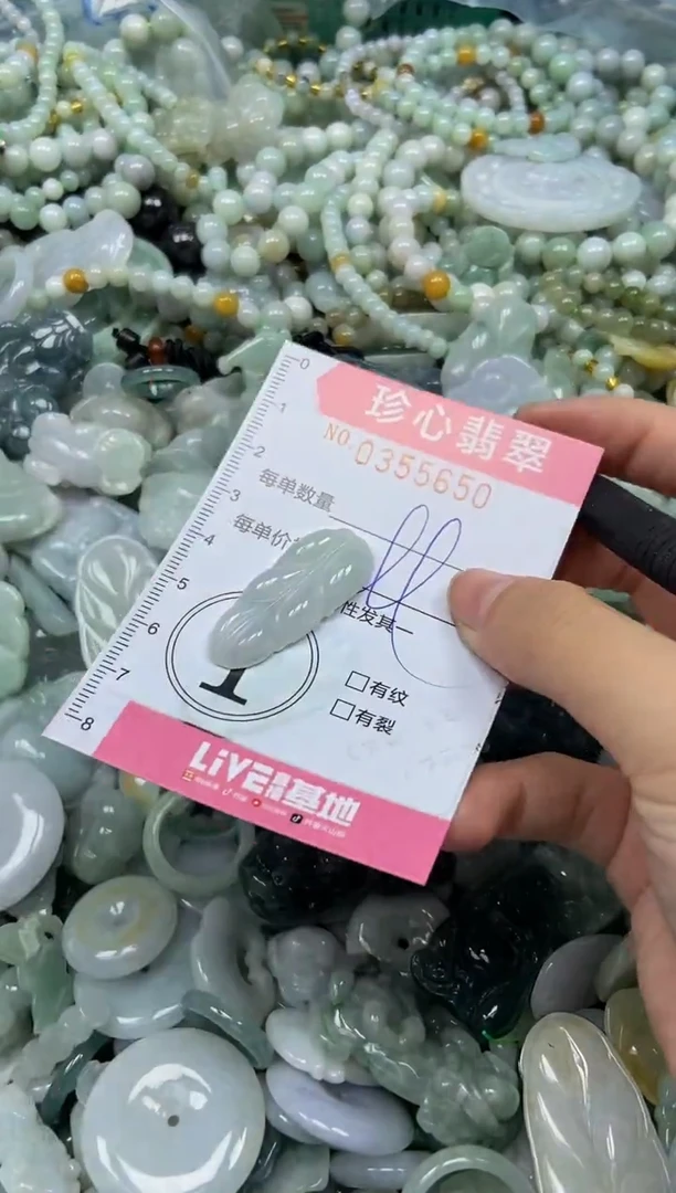 颈饰未镶嵌翡翠闪购0355650