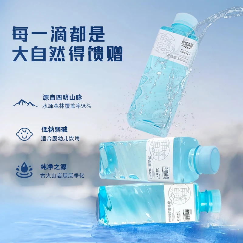 甬城清泉天然锶型矿泉水低钠弱碱整箱400ml*12瓶夏季必备饮品