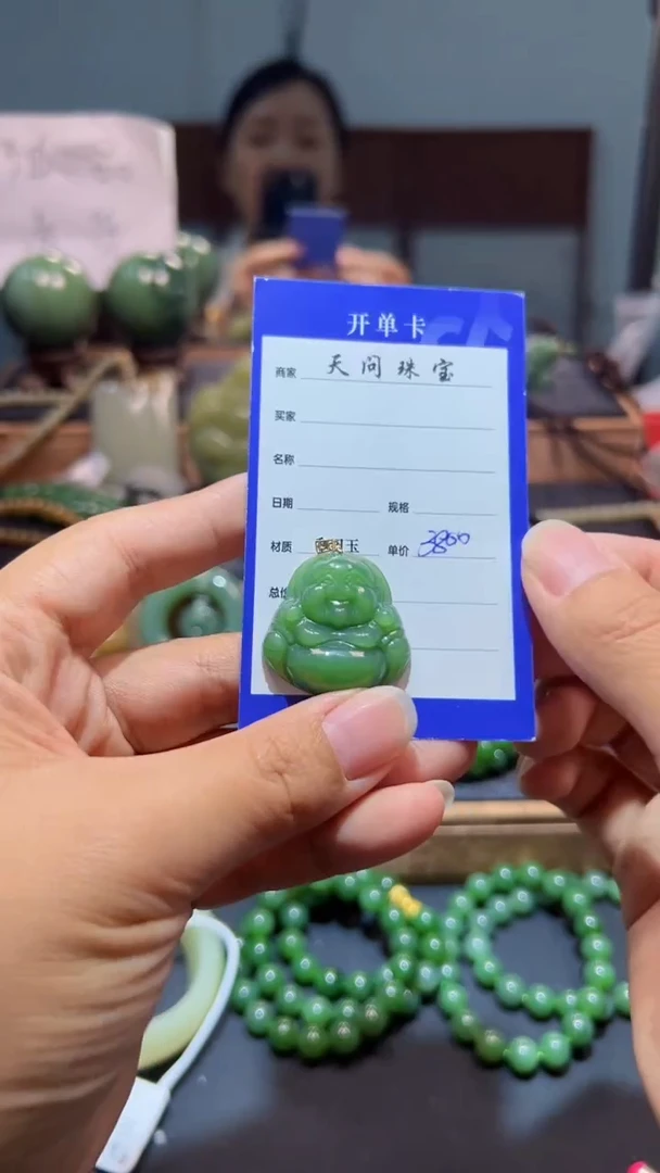 颈饰18K金镶嵌和田玉（碧玉）1