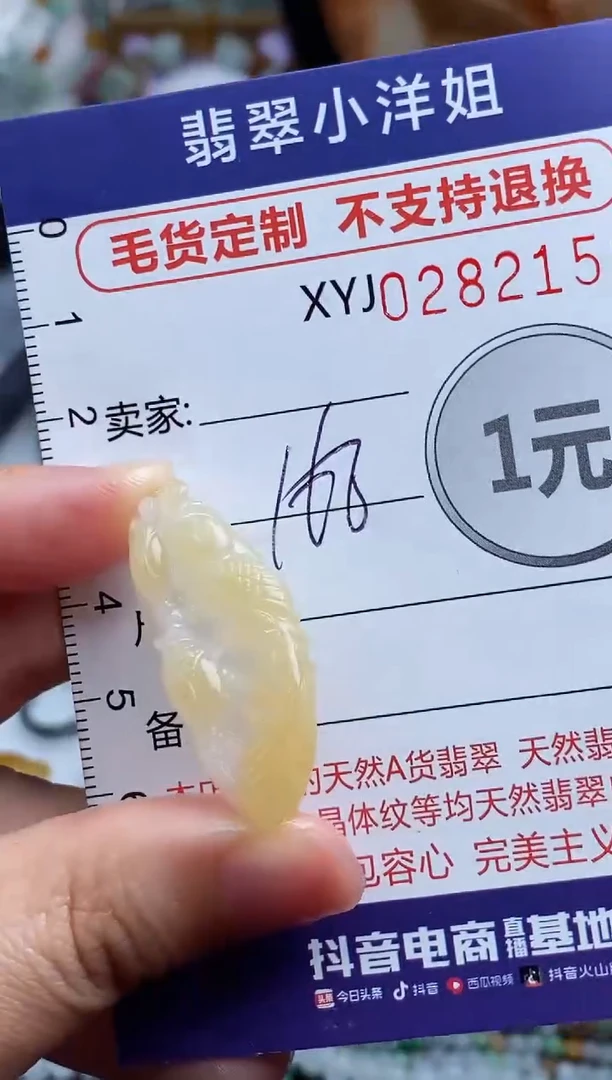 未镶嵌定制翡翠毛货商品/不退换//2158
