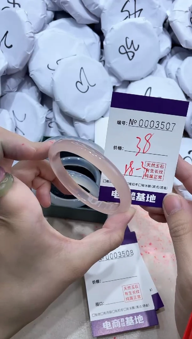 【闪购商品】玛瑙/玉髓手镯未镶嵌3507