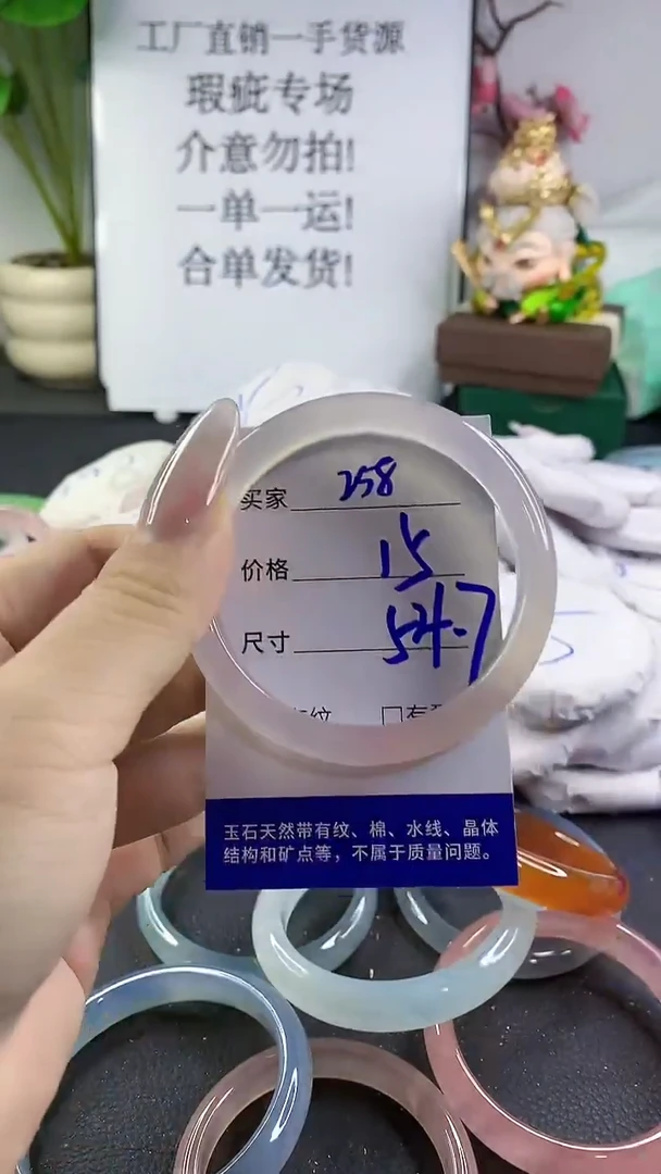 手镯玛瑙/玉髓未镶嵌258