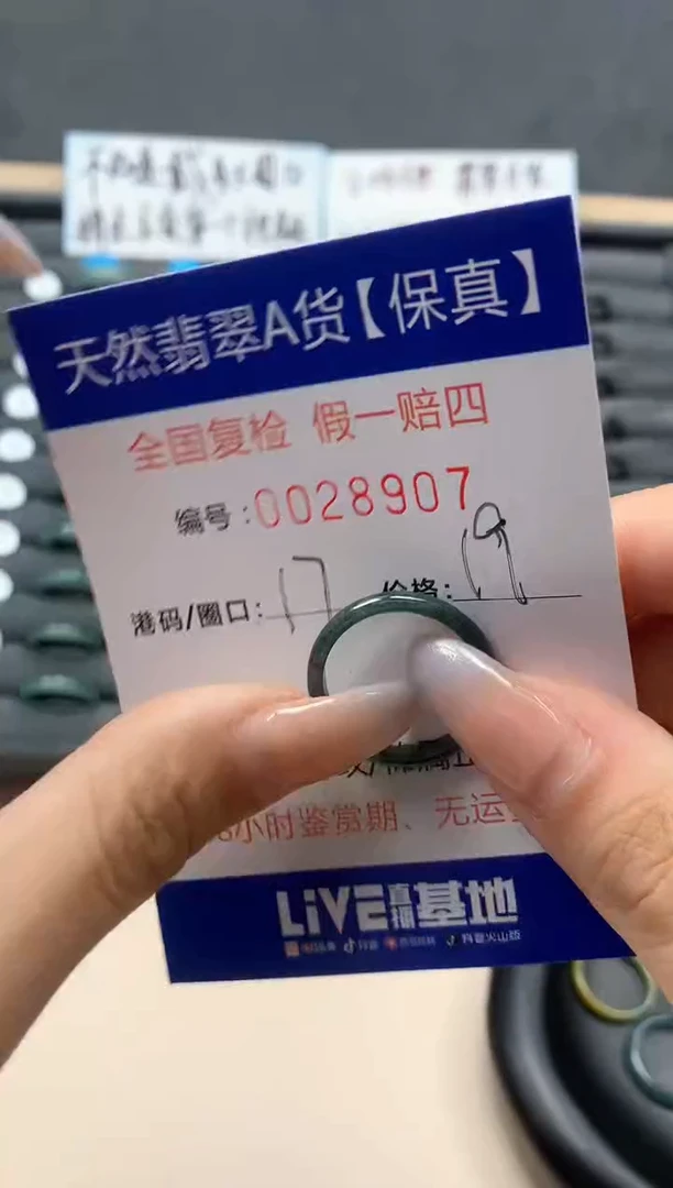 【闪购商品】翡翠戒指未镶嵌天然28907