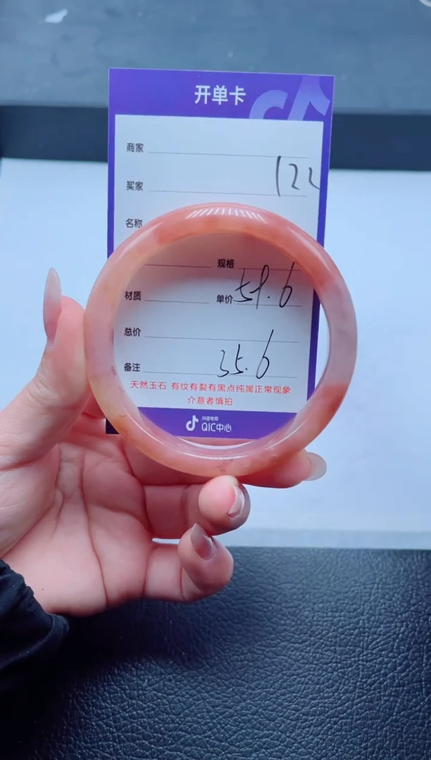 未镶嵌手镯石英质玉122-59