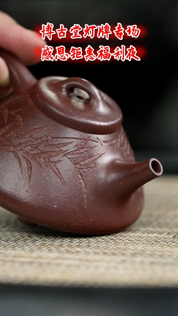 茶壶紫砂  D603 博古堂茶与器