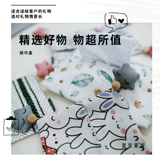 罗马帘礼品-纸巾盒6个