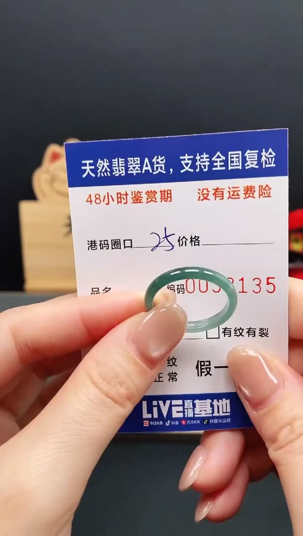 未镶嵌戒指翡翠3135