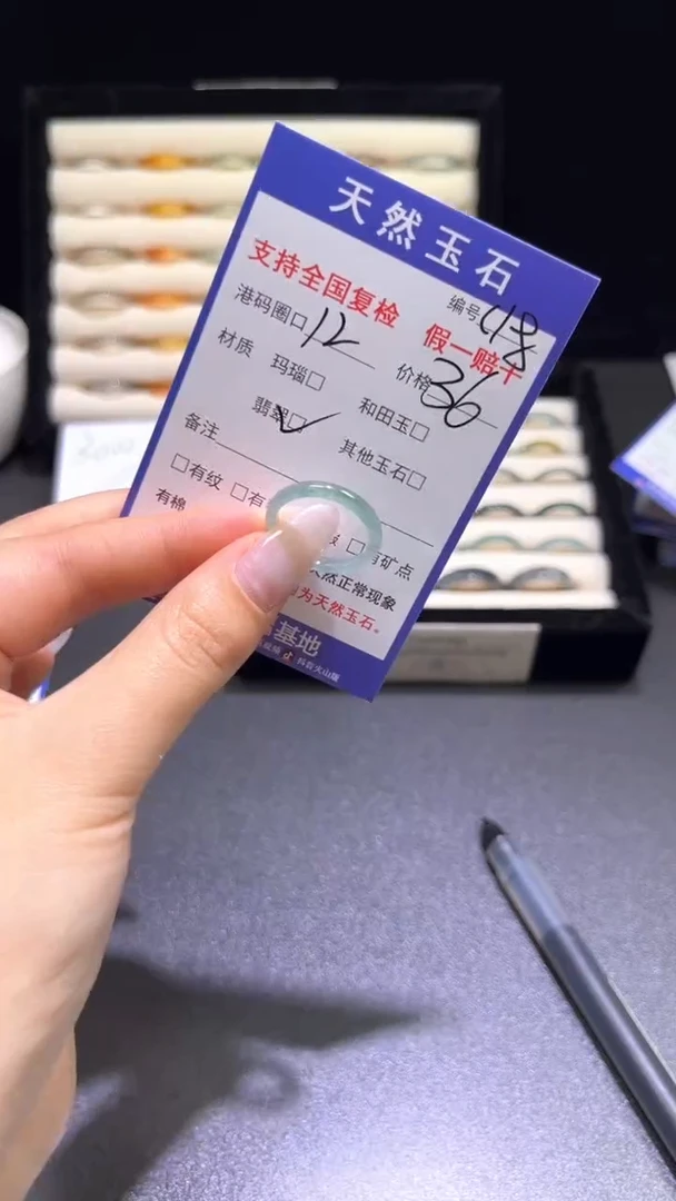 未镶嵌戒指翡翠c18