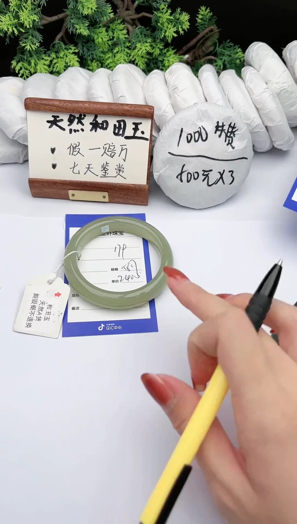 【闪购商品】和田玉手镯未镶嵌碧玉轩179